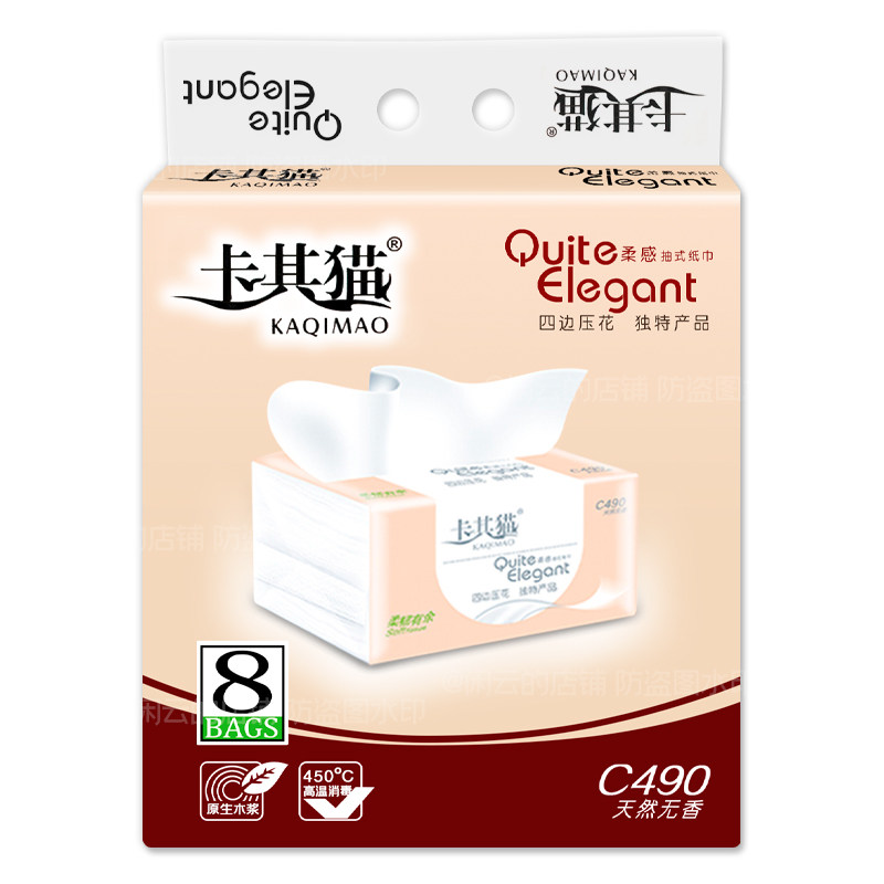 卡其猫c490家用抽取式面巾纸