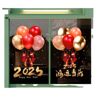 2026新年装饰马年玻璃门贴静电气球幼儿园商场本命年元旦贴纸窗花