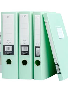 莫兰迪档案盒文件资料盒子塑料