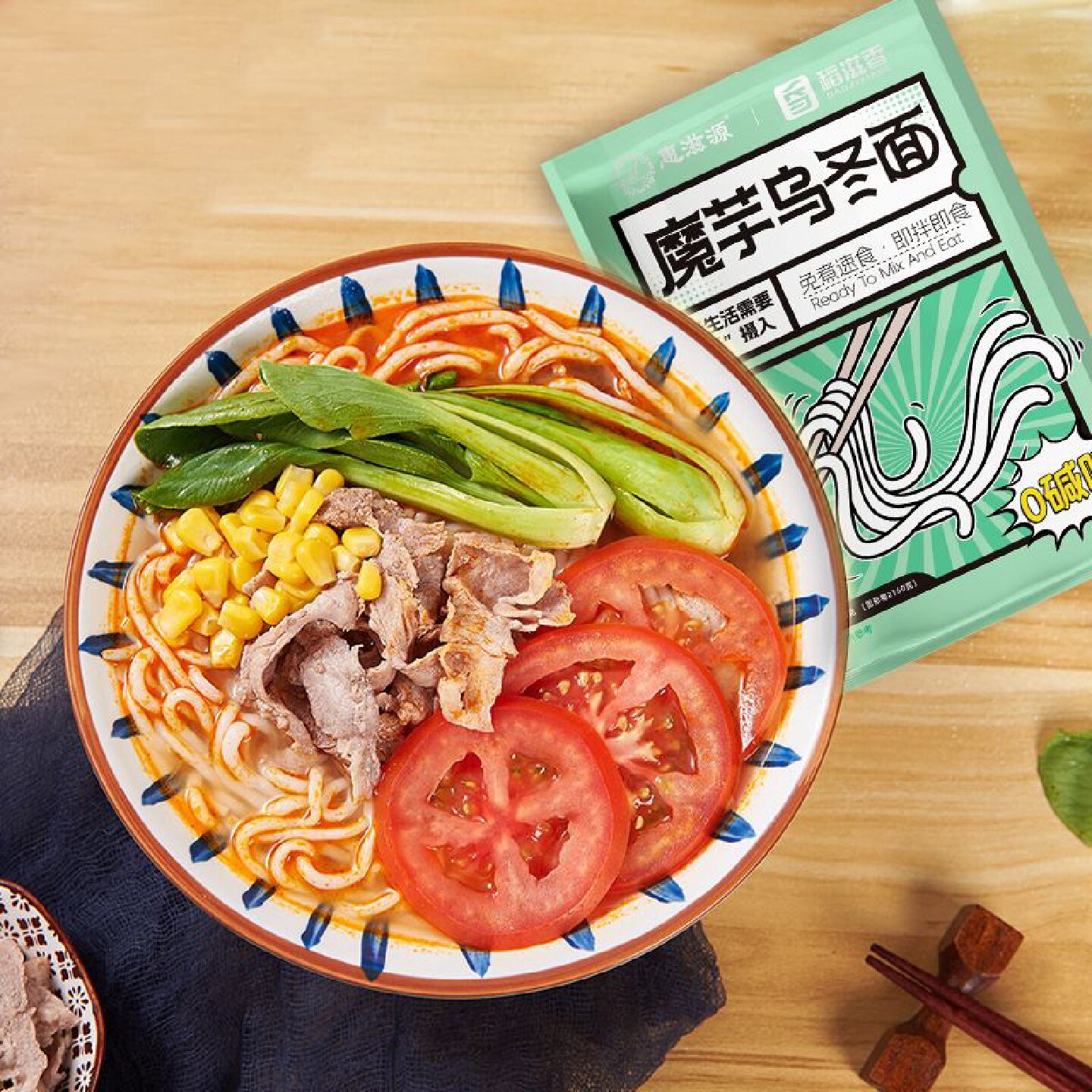 2779次回购魔芋乌冬面0脂低卡代餐饱腹魔芋乌冬面0脂肪低热量食品