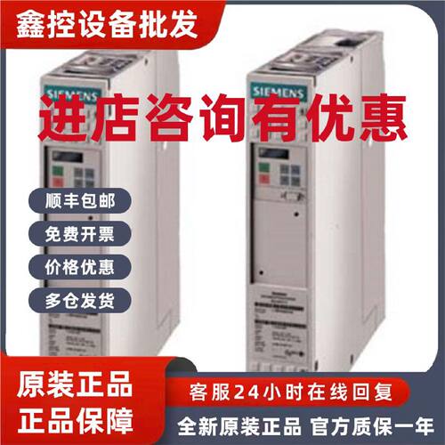 议价西门子备件变频器6SE7018-0EA51-Z全新6SE70180EA51顺丰包邮