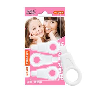 日本洁牙擦儿童去渍牙刷牙齿橡皮擦污垢清洁神器纳微米洗黑牙菌斑