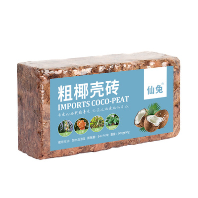 兰花营养土粗椰糠有机脱盐