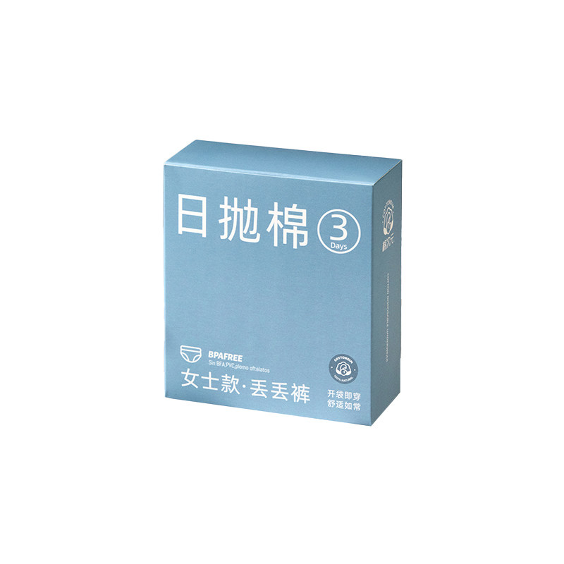 纯棉一次性内裤棉次元