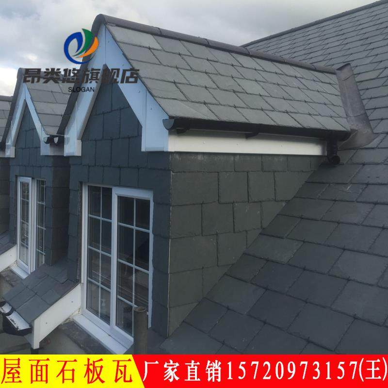 天然青石板屋面瓦片砖屋顶隔热石板瓦欧式别墅楼面仿古板岩青石瓦
