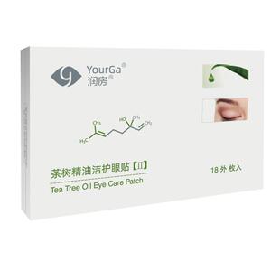 YourGa茶树精油洁护满虫除满眼贴湿巾棉片眼睛角干痒霰粒肿散粒肿