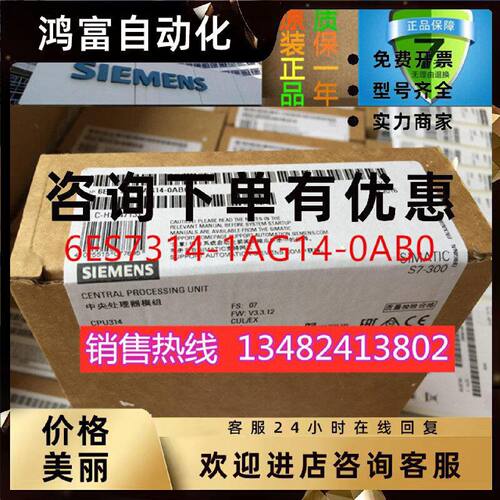 议价S7-300西门子PLC模块6ES7314-1AG14-0AB0 CPU314 6ES73141AG1