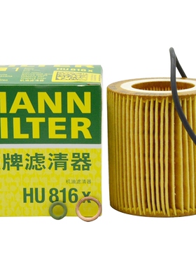 宝马3系曼牌hu816x机油滤芯