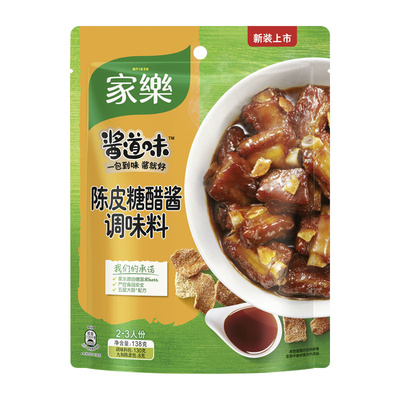 家乐陈皮糖醋酱家用酸甜排骨调料