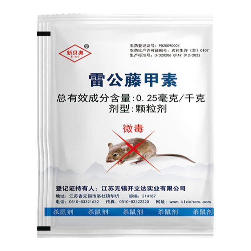 老鼠药特效药粮食植物养殖场环保