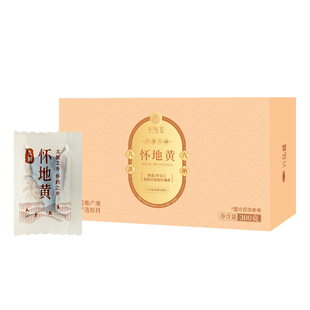 光岳楼新品九制即食怀地黄正宗元气果女人补气养血不上火非中药材