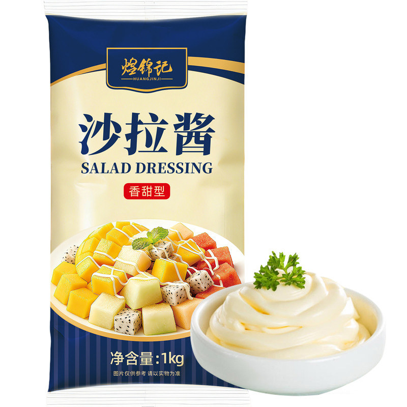 1kg香甜沙拉酱商用批发番茄酱组合蔬菜水果沙拉汁三明治汉堡寿司