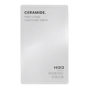 【国货故事】Haa神经酰胺B5舒缓面膜积雪草保湿修护屏障维稳女男