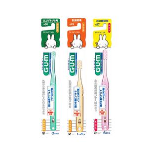 日本本土原装进口GUM米菲兔儿童硬毛0到3-6一12岁换牙期软毛牙刷