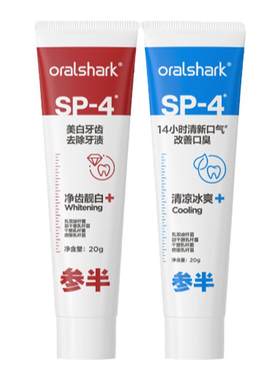 美白牙膏参半去渍美白清新口气