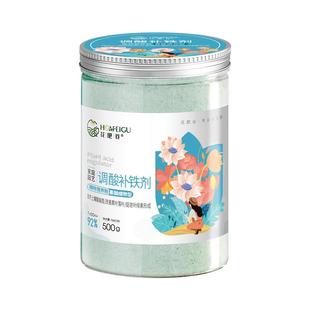 花肥谷调酸补铁剂硫酸亚铁花肥料喜酸植物栀子茉莉茶花家用水溶肥