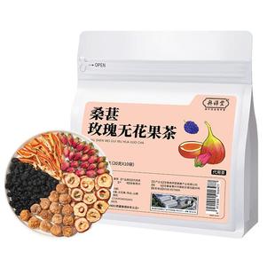桑葚玫瑰无花果山楂陈皮水泡水煮水减去消北舞刮油茶超模水养生花