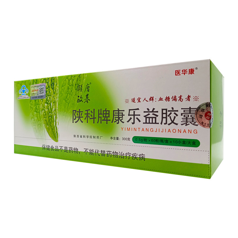 颐敏唐基胶囊正品600粒盒装拍3发4拍5发7非植物胰岛吉林四平颐宫