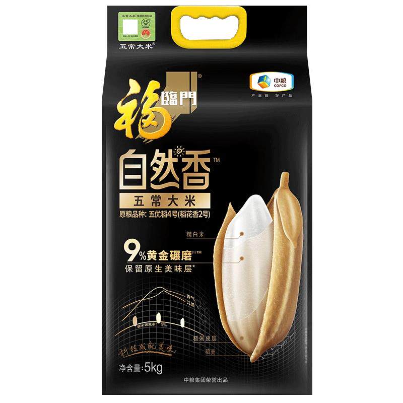 中粮福临门自然香5kg正宗有机大米