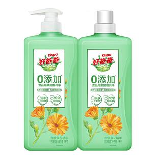 好爸爸果蔬餐具净（洁净除菌）1kg*2瓶/洗洁精去油果蔬餐具厨房