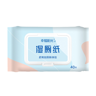 幸福阳光湿厕纸巾小包便携装40片6包不含酒精滋润抗菌擦屁屁湿巾