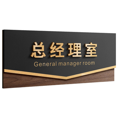 亚克力磁吸抽拉科室牌定制