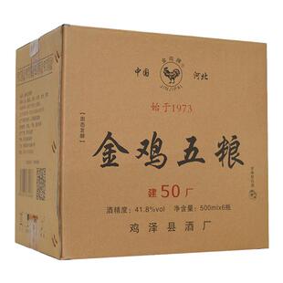 金鸡牌鸡泽五粮酒建厂50年41.8度浓香型白酒整箱6瓶装宴请粮食酒