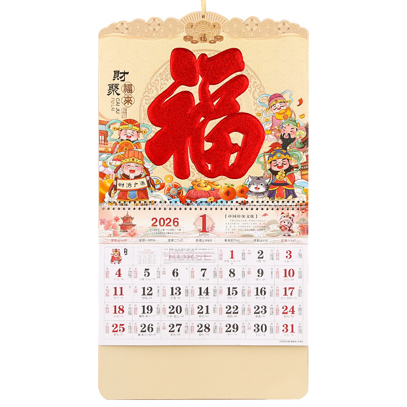 新款挂历2026年定制加厚大六开26年新挂历企业新年历定做logo广告家用挂墙式马年日历手撕老黄历月历订做福字