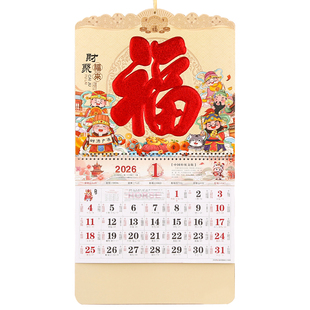 新款挂历2026年定制加厚大六开26年新挂历企业新年历定做logo广告家用挂墙式马年日历手撕老黄历月历订做福字