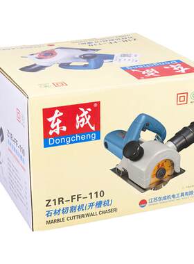 东成FF-110开槽机双片多片一次成型水电工切槽开线槽混凝土切割机