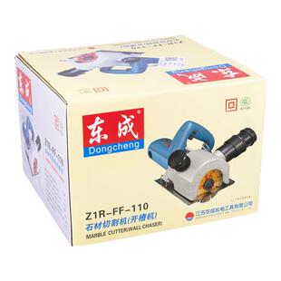 东成FF-110开槽机双片多片一次成型水电工切槽开线槽混凝土切割机