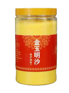 香炉灰专用沙金玉明沙香炉供佛金刚砂金光明沙供奉金沙香炉专用沙
