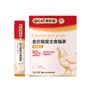 神经猫主食猫条全价零食罐头训练奖励营养幼猫专用官方旗舰店正品