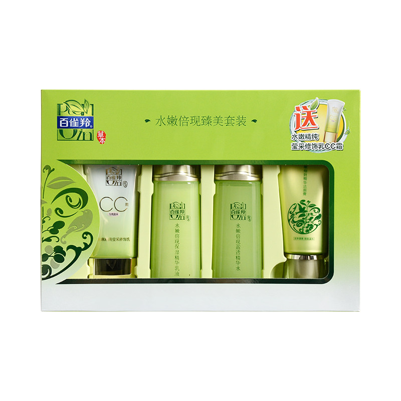百雀羚水嫩倍现臻美套装精华水精面部护理套装