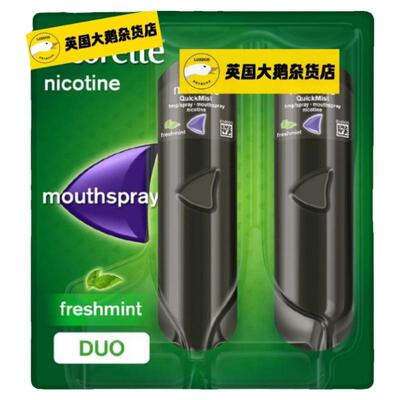 戒烟喷雾2只包装150喷