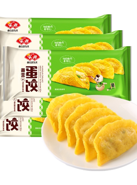 安井 黄金蛋饺150g*5共50只火锅食材批发鸡肉荸荠麻辣烫蒸煮煎炸