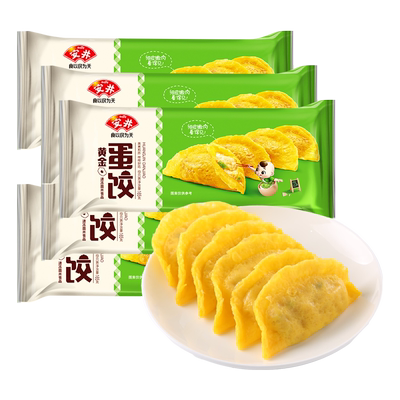 安井 黄金蛋饺150g*5共50只火锅食材批发鸡肉荸荠麻辣烫蒸煮煎炸