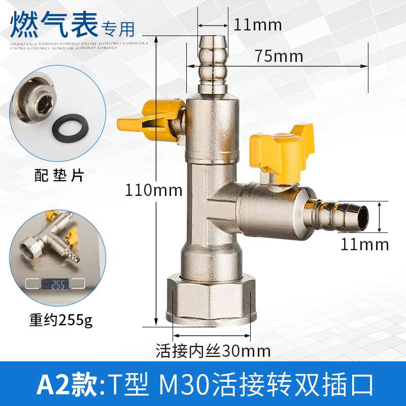 新厂家全铜加厚燃气表三通阀门M30天然气开关球阀燃气表接头F三促