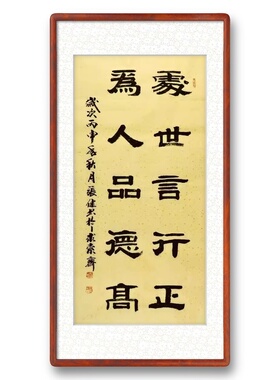 手工书法楷书隶书舍得装饰真迹