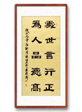 手工书法楷书隶书舍得装饰真迹