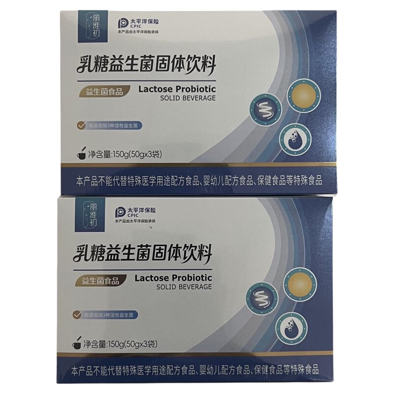 【拍1发5盒】丽维初乳糖益生菌粉固体饮料50g*3袋/盒微商同款正品