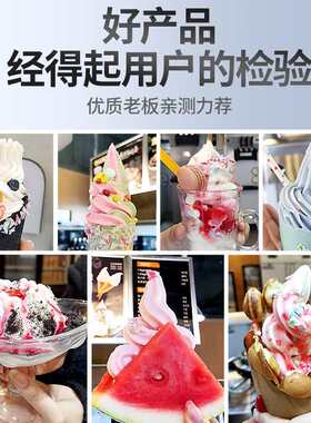 东贝冰淇淋机商用全自动甜筒雪糕台式立式7233冰激凌冷饮店设备