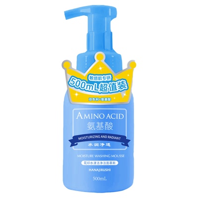 花印氨基酸洁面慕斯深层清洁