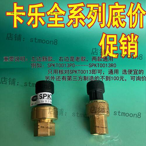 议价SPKT0043R0卡乐压力传感器 SPKTOO43RO 量程 0-17.3BAR