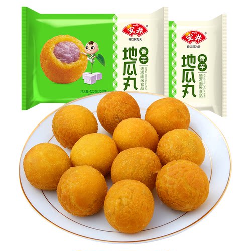 【79元选4件】安井 香芋地瓜丸40粒油炸小食420g*2袋速冻夹心零食