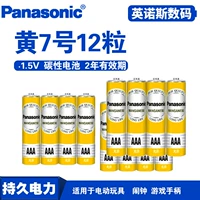 № 7 12 (желтый)