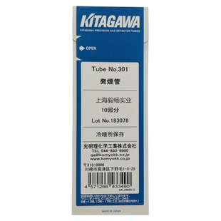 日本光明北川式301发烟管空气流动指示检测管发烟笔套装密闭包邮