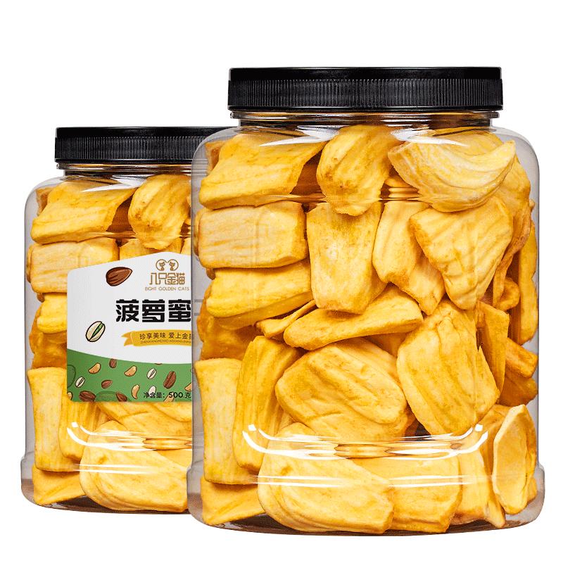 菠萝蜜干250g新鲜办公室零食