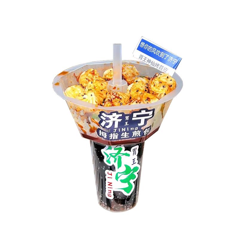 网红行走的火锅杯加厚煎包小碗火锅托冷饮牛排水果杯托碗关东煮杯