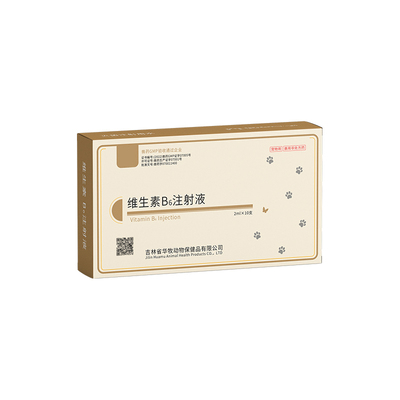 维生素b6注射液宠物狗狗维生素